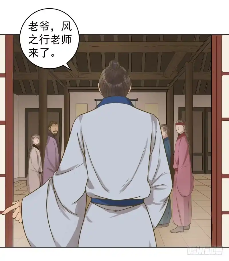 《爆宠狂妻之神医五小姐》33.风老师一直很担心我？ 第33页