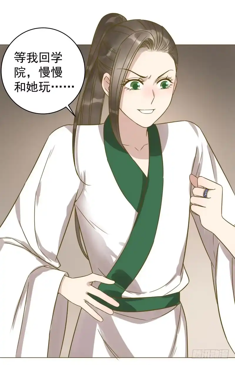 《爆宠狂妻之神医五小姐》33.风老师一直很担心我？ 第32页