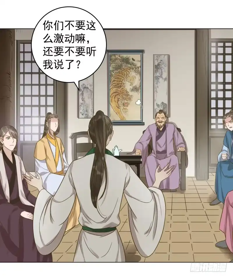 《爆宠狂妻之神医五小姐》33.风老师一直很担心我？ 第11页