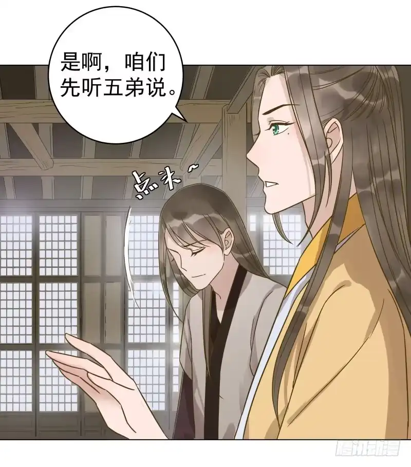 《爆宠狂妻之神医五小姐》33.风老师一直很担心我？ 第12页
