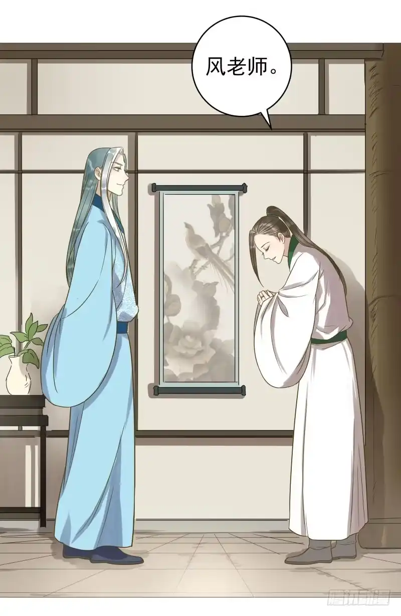 《爆宠狂妻之神医五小姐》33.风老师一直很担心我？ 第37页