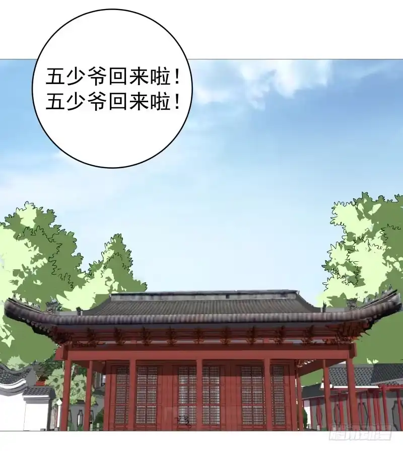 《爆宠狂妻之神医五小姐》33.风老师一直很担心我？ 第5页