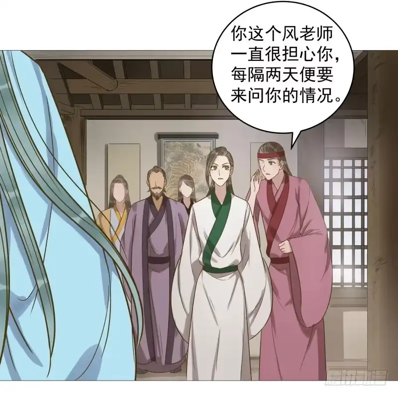 《爆宠狂妻之神医五小姐》33.风老师一直很担心我？ 第35页
