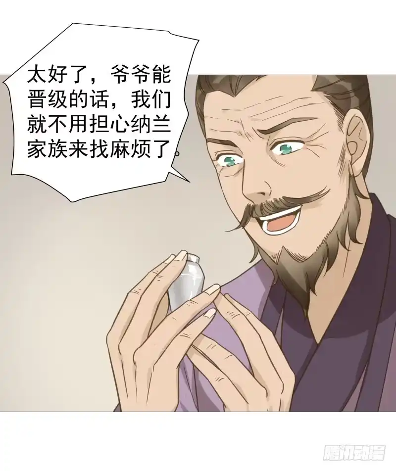 《爆宠狂妻之神医五小姐》33.风老师一直很担心我？ 第26页