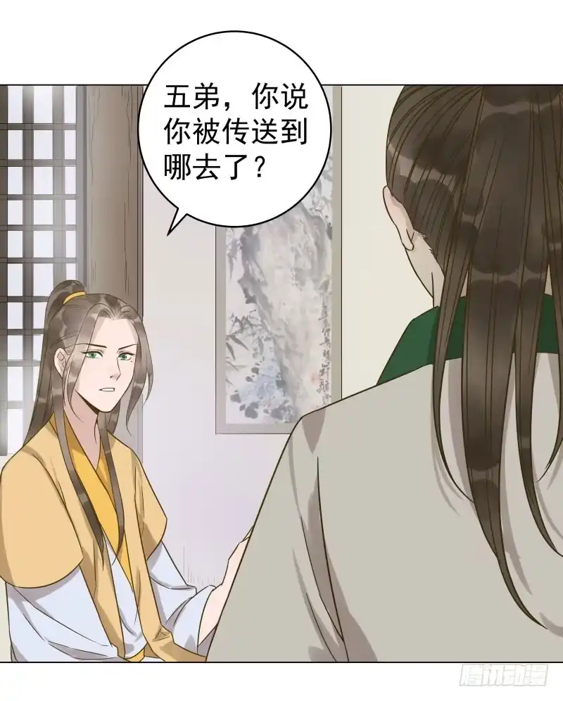 《爆宠狂妻之神医五小姐》33.风老师一直很担心我？ 第13页