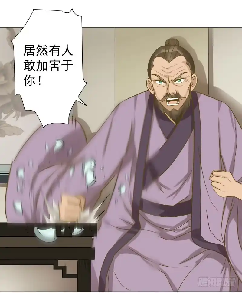 《爆宠狂妻之神医五小姐》33.风老师一直很担心我？ 第9页