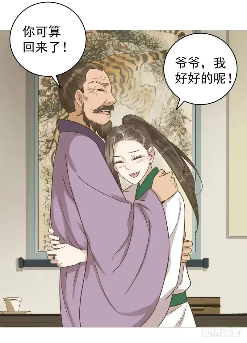 《爆宠狂妻之神医五小姐》33.风老师一直很担心我？ 第6页