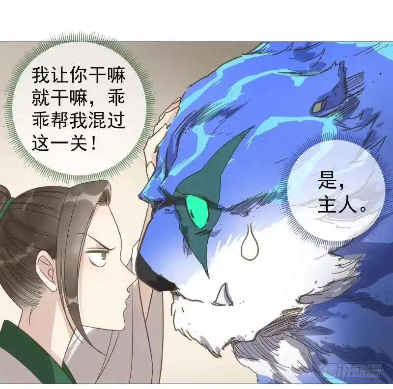 《爆宠狂妻之神医五小姐》33.风老师一直很担心我？ 第24页