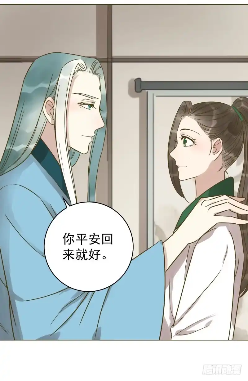 《爆宠狂妻之神医五小姐》33.风老师一直很担心我？ 第40页
