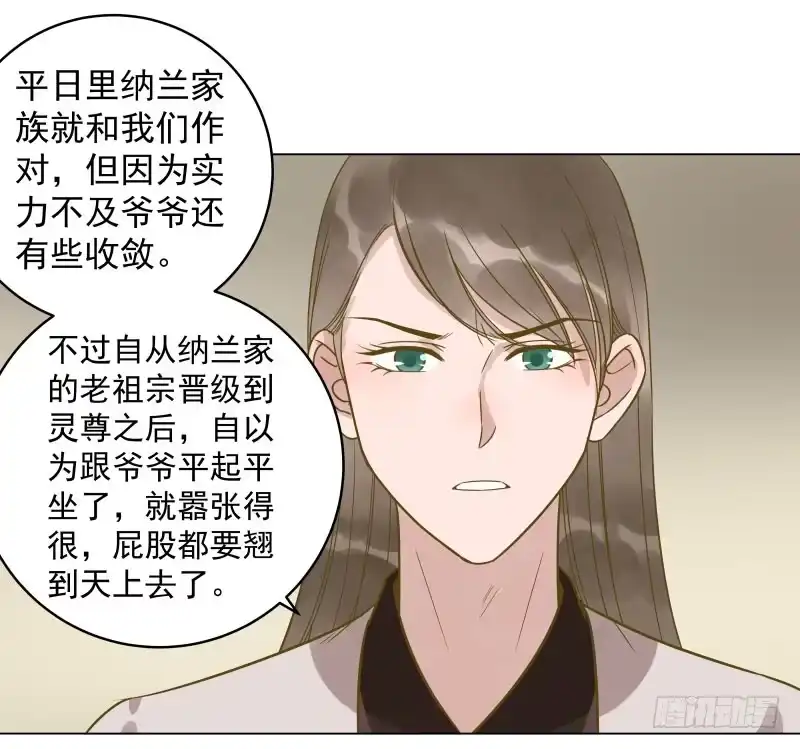 《爆宠狂妻之神医五小姐》33.风老师一直很担心我？ 第28页