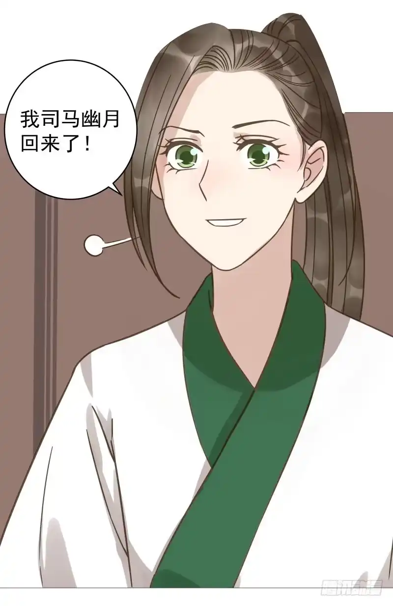 《爆宠狂妻之神医五小姐》33.风老师一直很担心我？ 第4页