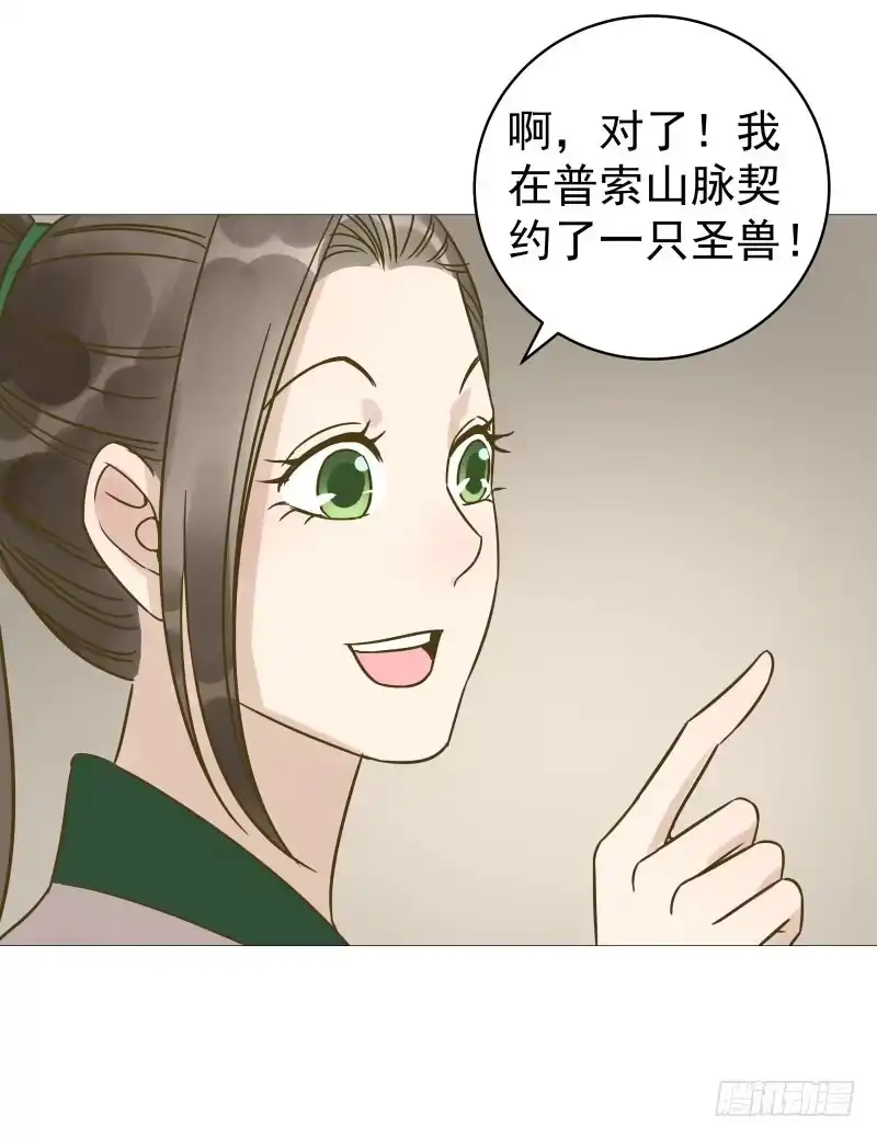 《爆宠狂妻之神医五小姐》33.风老师一直很担心我？ 第21页