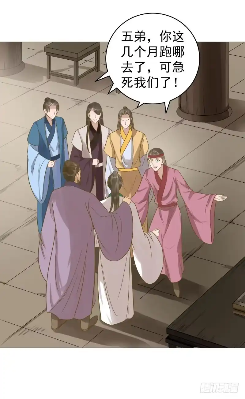 《爆宠狂妻之神医五小姐》33.风老师一直很担心我？ 第7页