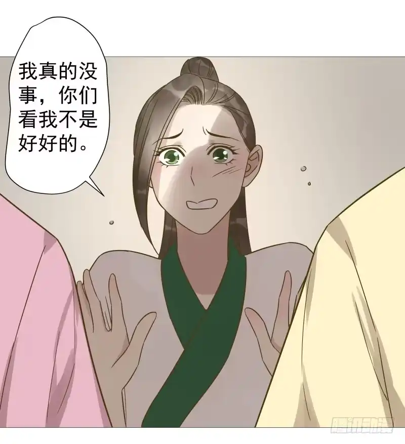 《爆宠狂妻之神医五小姐》33.风老师一直很担心我？ 第17页
