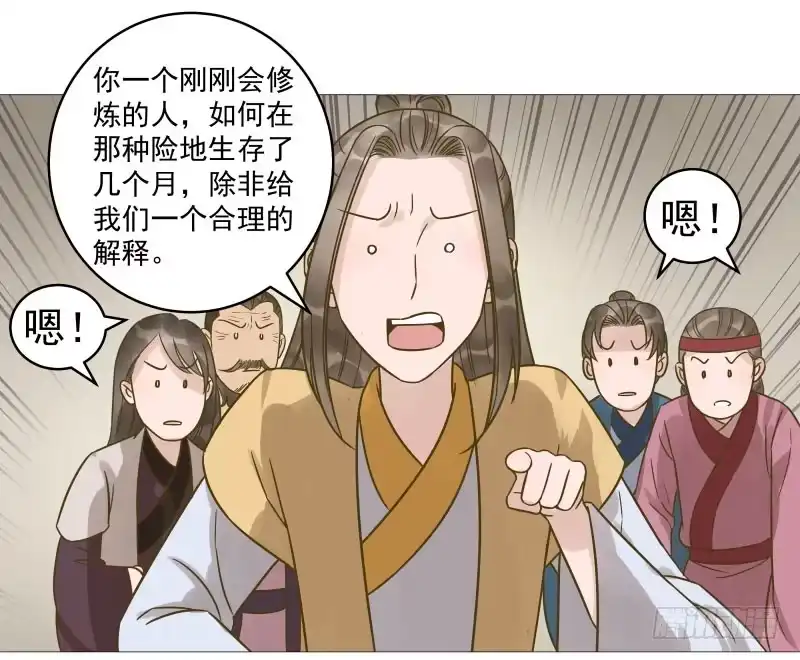 《爆宠狂妻之神医五小姐》33.风老师一直很担心我？ 第19页