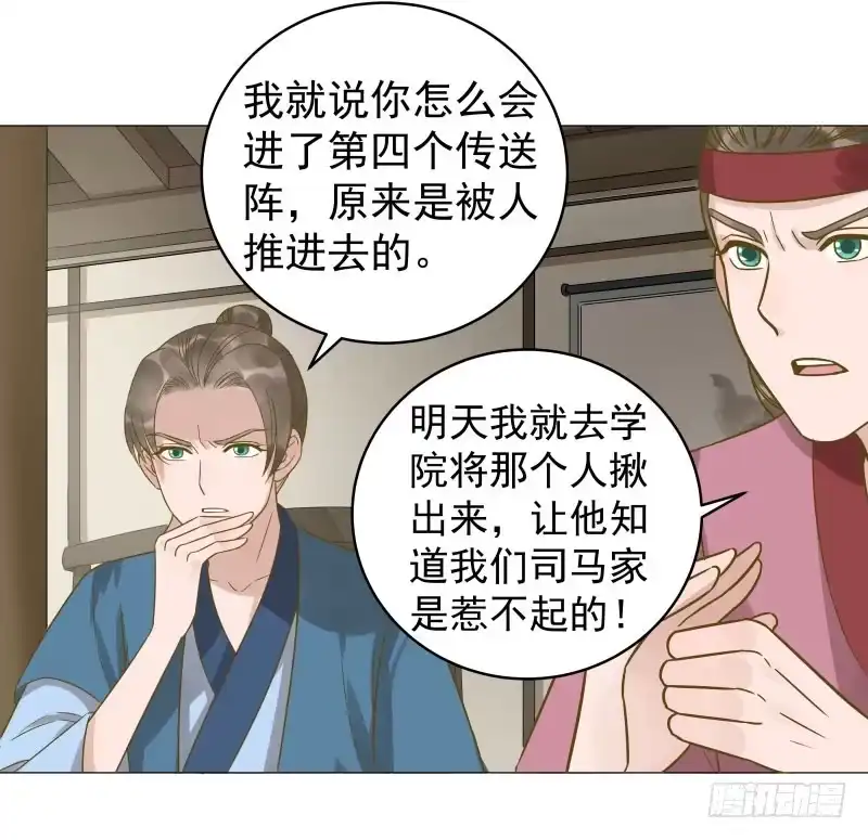 《爆宠狂妻之神医五小姐》33.风老师一直很担心我？ 第10页