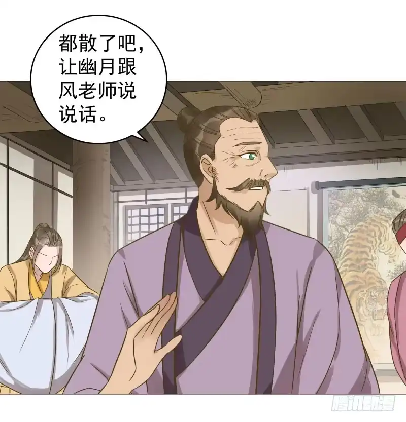 《爆宠狂妻之神医五小姐》33.风老师一直很担心我？ 第36页