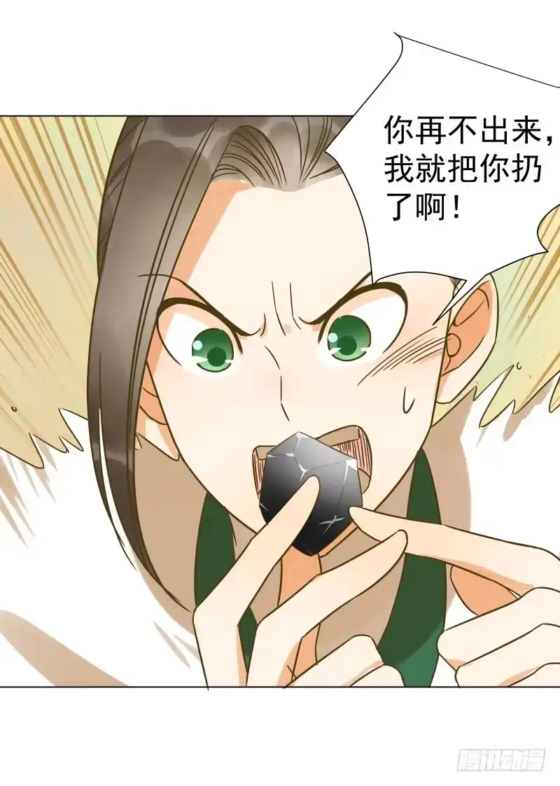 《爆宠狂妻之神医五小姐》34.石头里...出来个火人？ 第21页