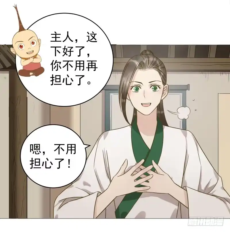《爆宠狂妻之神医五小姐》34.石头里...出来个火人？ 第8页
