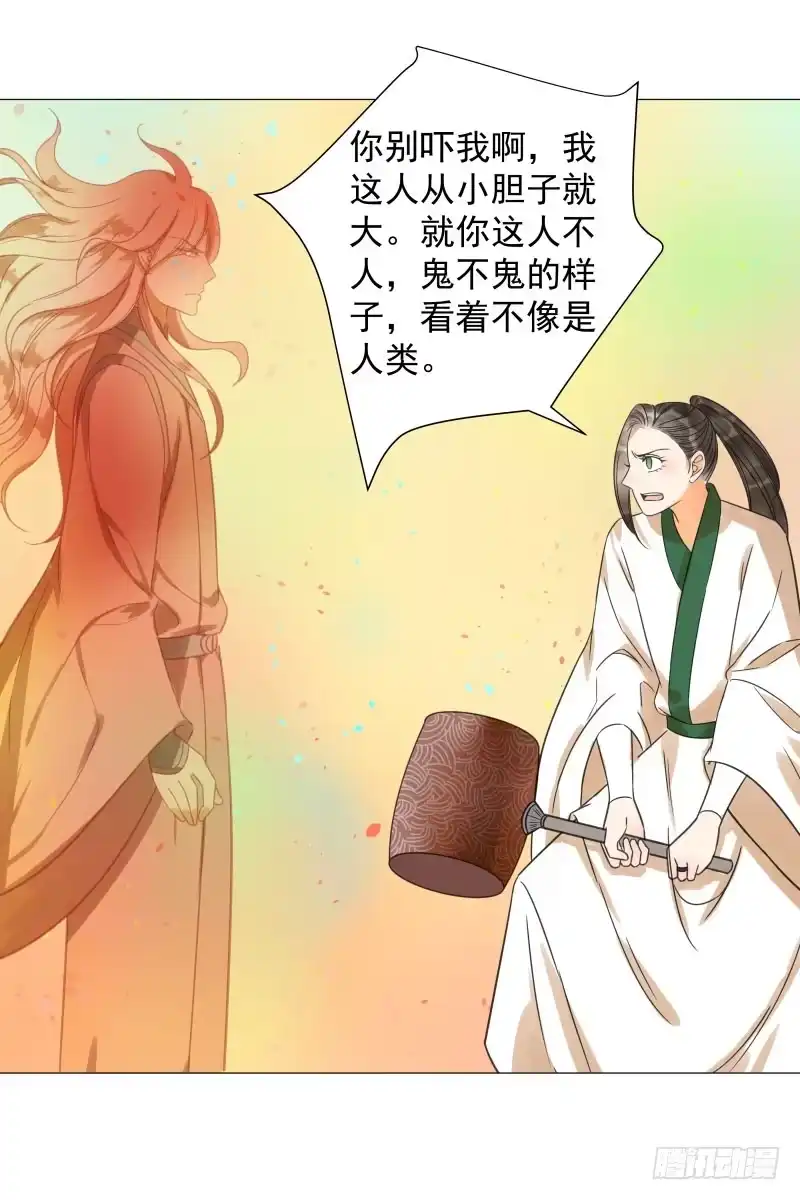 《爆宠狂妻之神医五小姐》34.石头里...出来个火人？ 第34页