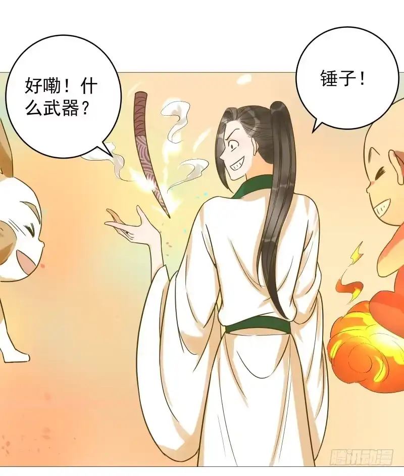 《爆宠狂妻之神医五小姐》34.石头里...出来个火人？ 第25页