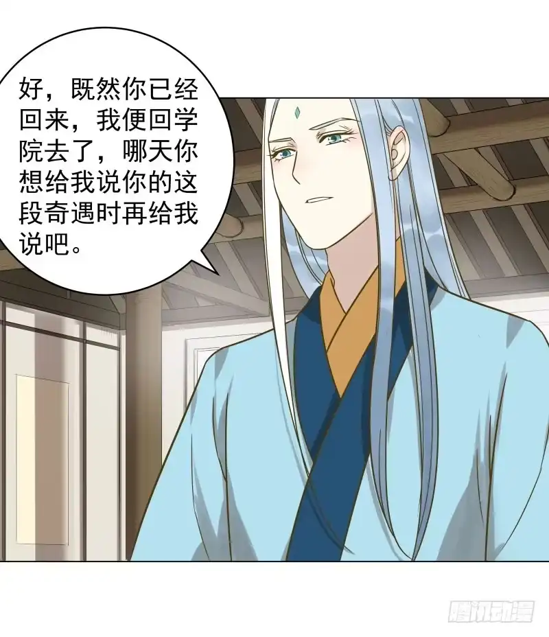 《爆宠狂妻之神医五小姐》34.石头里...出来个火人？ 第5页