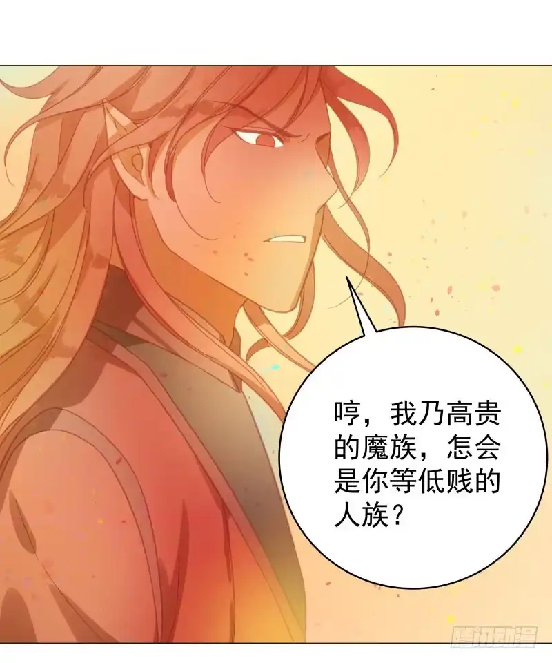 《爆宠狂妻之神医五小姐》34.石头里...出来个火人？ 第35页