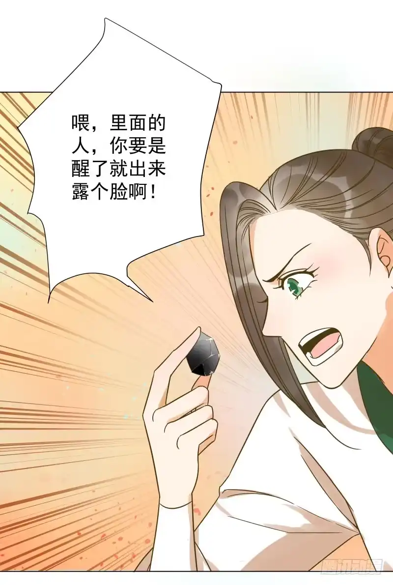 《爆宠狂妻之神医五小姐》34.石头里...出来个火人？ 第18页