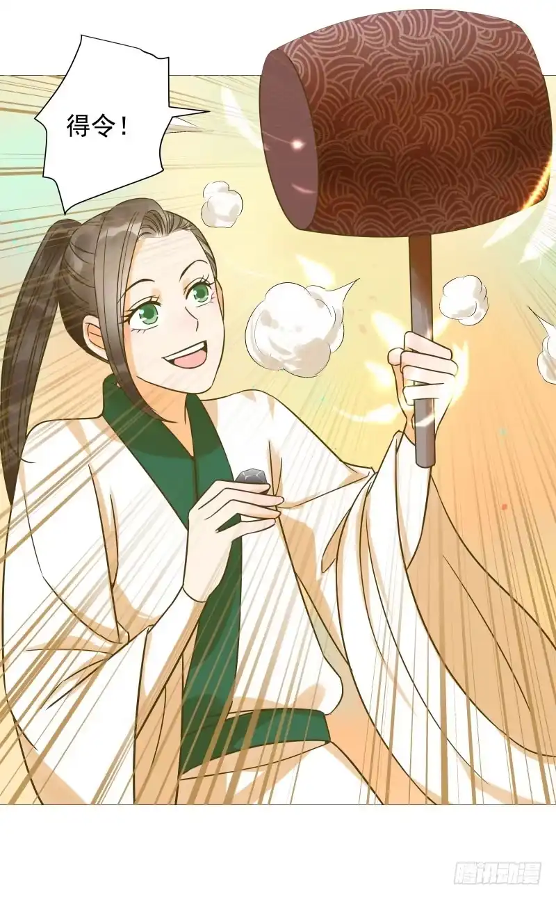 《爆宠狂妻之神医五小姐》34.石头里...出来个火人？ 第26页