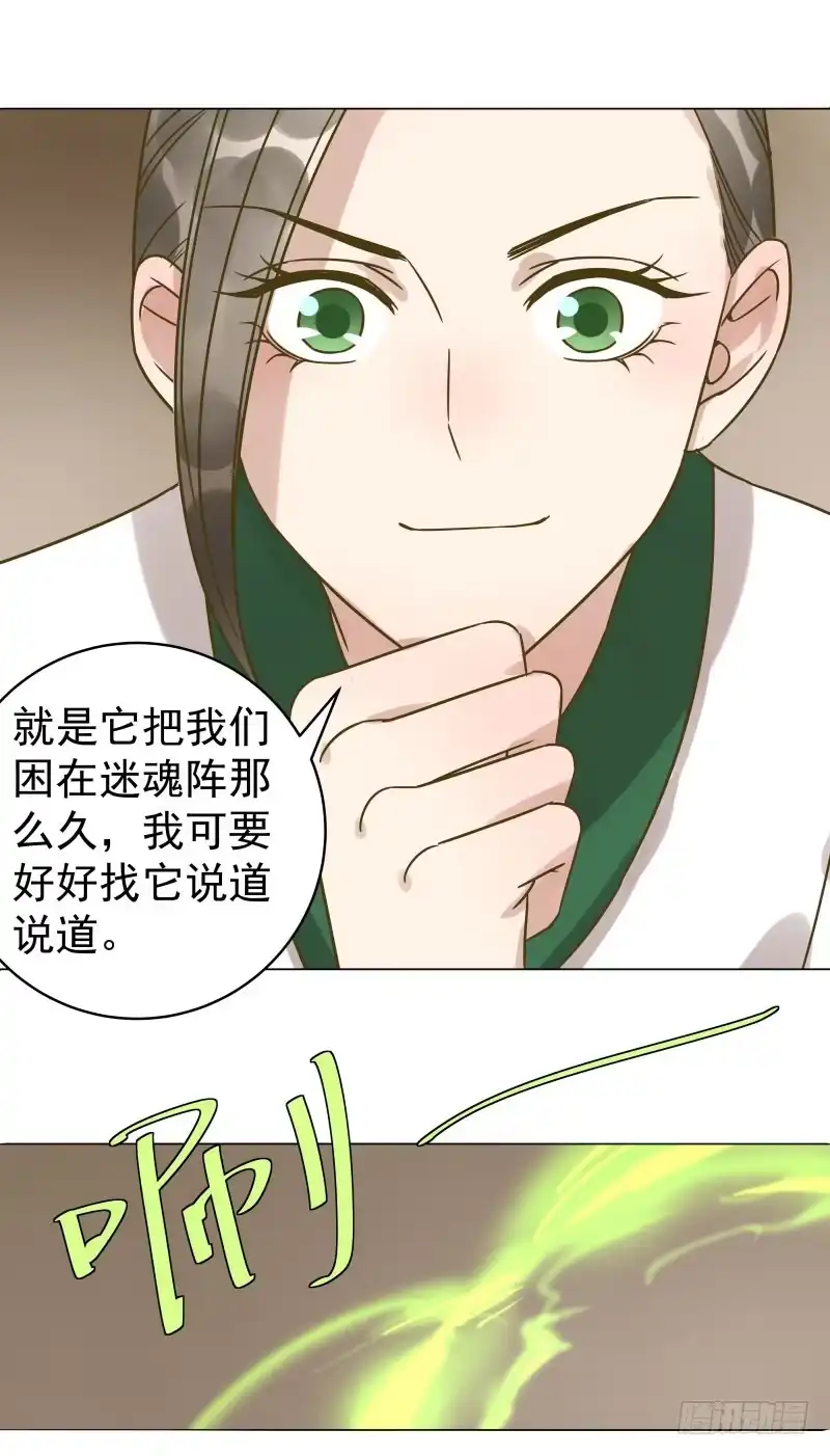 《爆宠狂妻之神医五小姐》34.石头里...出来个火人？ 第10页