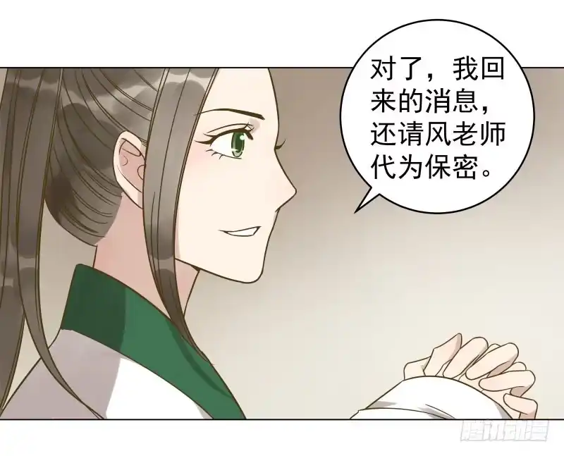 《爆宠狂妻之神医五小姐》34.石头里...出来个火人？ 第4页