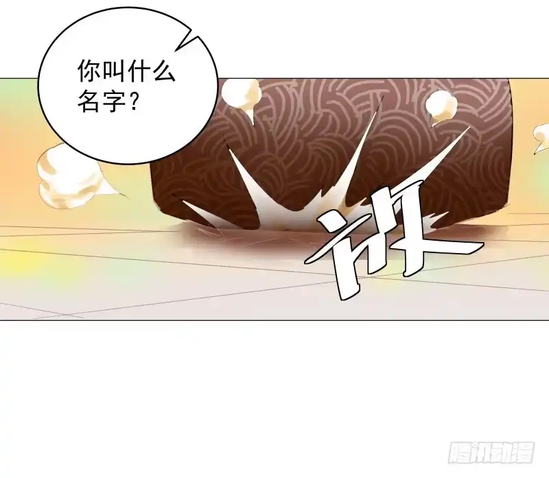 《爆宠狂妻之神医五小姐》34.石头里...出来个火人？ 第36页
