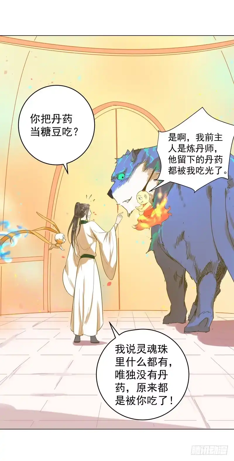 《爆宠狂妻之神医五小姐》35.回到学院，齐聚一堂！ 第26页