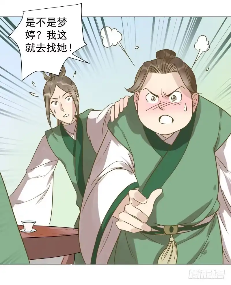 《爆宠狂妻之神医五小姐》35.回到学院，齐聚一堂！ 第40页