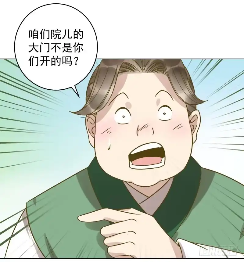 《爆宠狂妻之神医五小姐》35.回到学院，齐聚一堂！ 第31页