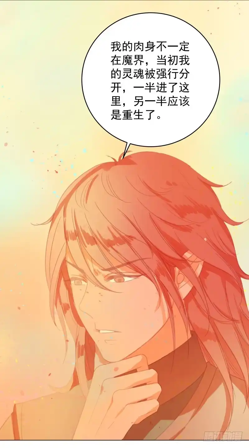 《爆宠狂妻之神医五小姐》35.回到学院，齐聚一堂！ 第7页