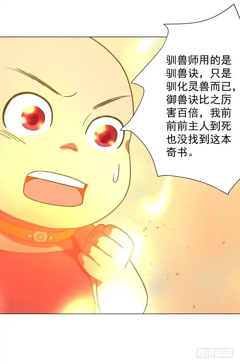 《爆宠狂妻之神医五小姐》35.回到学院，齐聚一堂！ 第18页