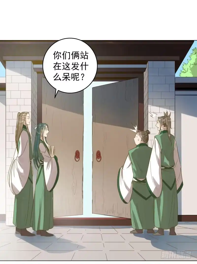 《爆宠狂妻之神医五小姐》35.回到学院，齐聚一堂！ 第30页