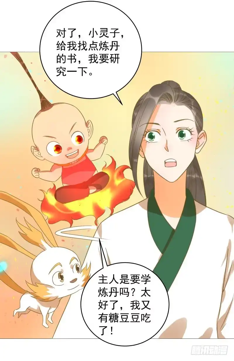 《爆宠狂妻之神医五小姐》35.回到学院，齐聚一堂！ 第25页