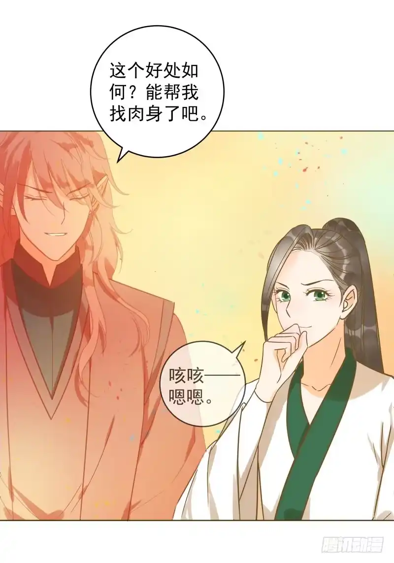 《爆宠狂妻之神医五小姐》35.回到学院，齐聚一堂！ 第20页