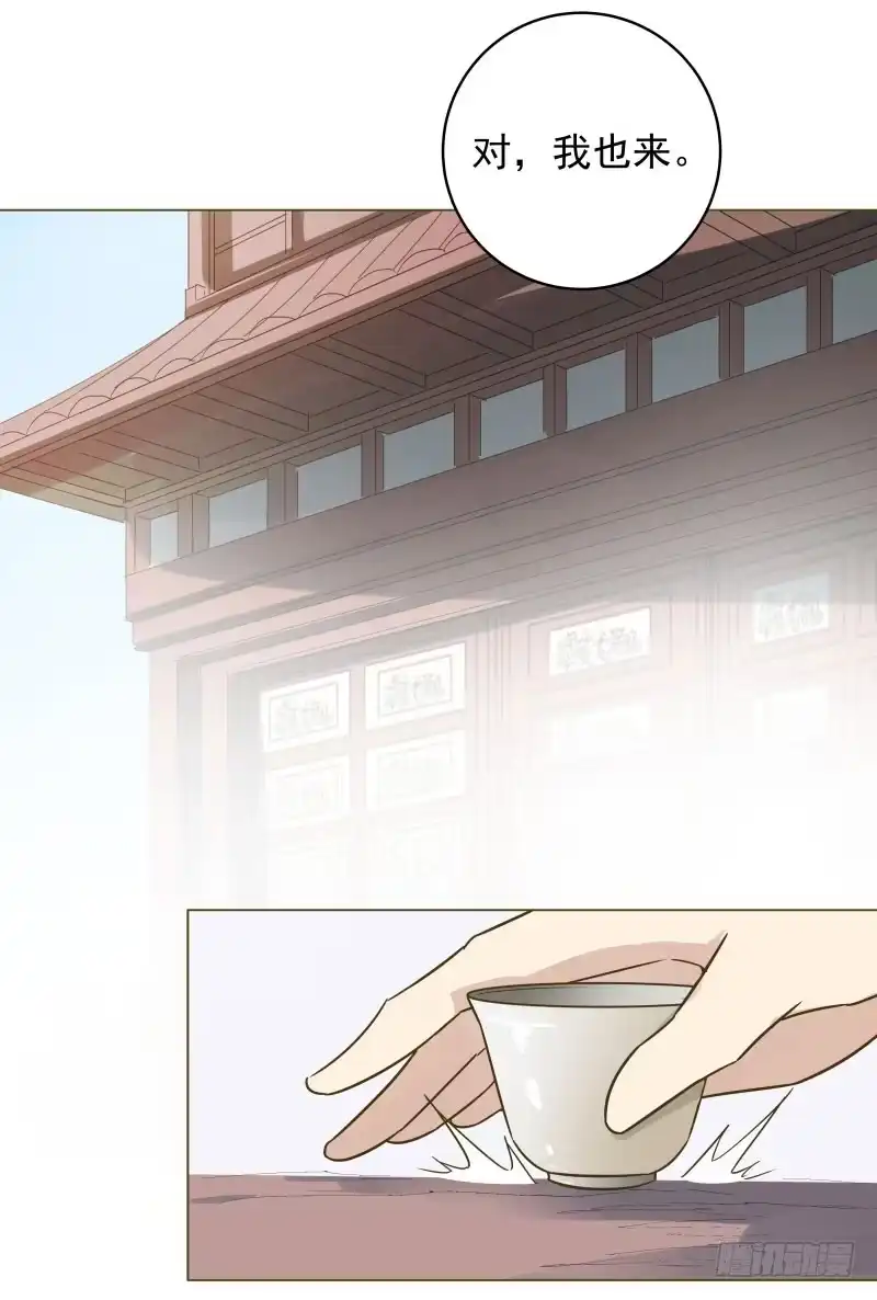 《爆宠狂妻之神医五小姐》35.回到学院，齐聚一堂！ 第38页