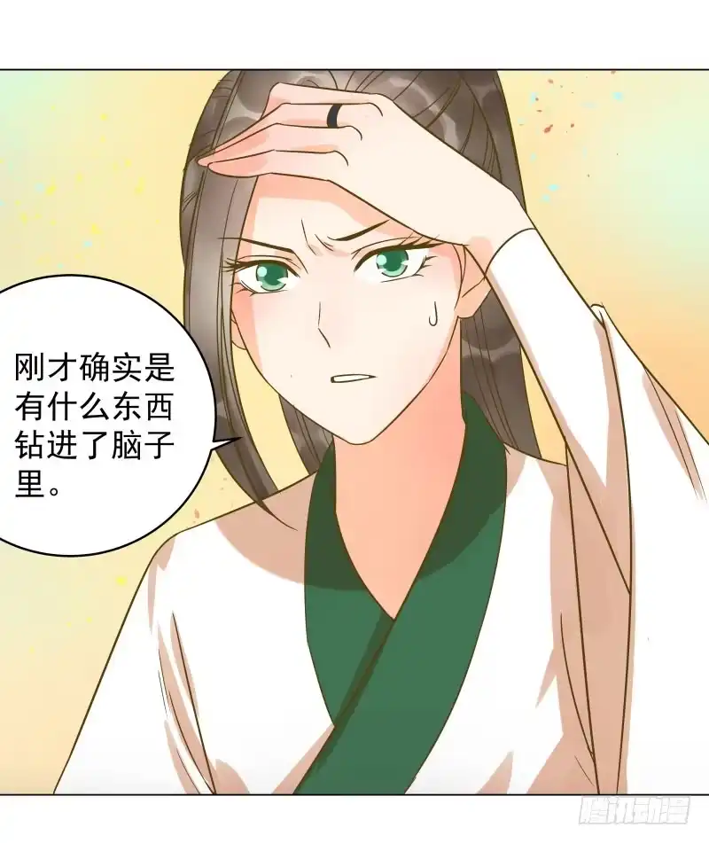 《爆宠狂妻之神医五小姐》35.回到学院，齐聚一堂！ 第14页