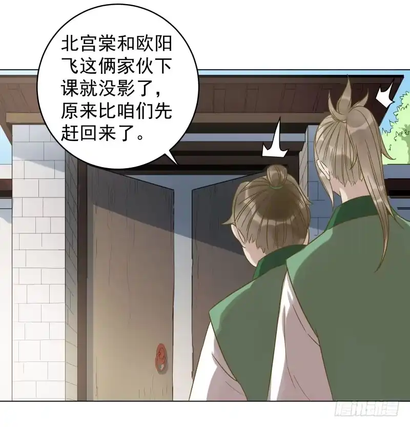 《爆宠狂妻之神医五小姐》35.回到学院，齐聚一堂！ 第29页