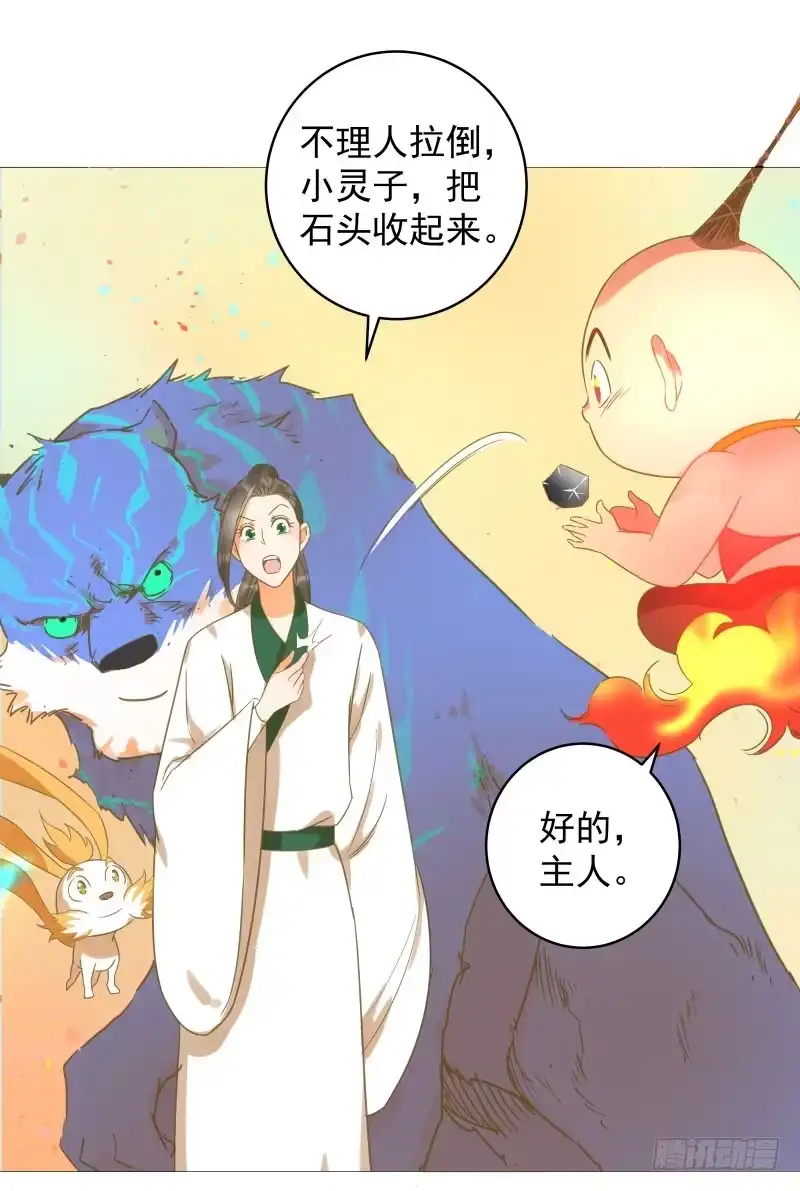 《爆宠狂妻之神医五小姐》35.回到学院，齐聚一堂！ 第24页