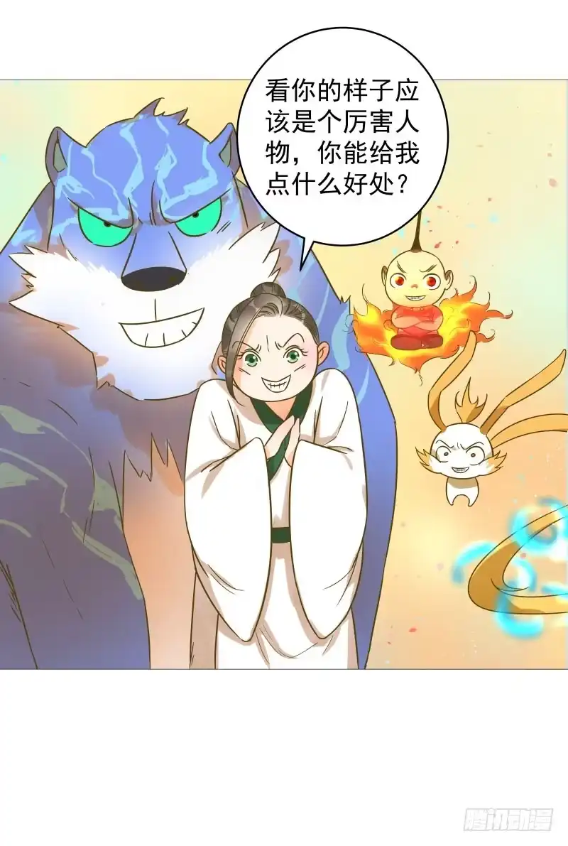 《爆宠狂妻之神医五小姐》35.回到学院，齐聚一堂！ 第3页