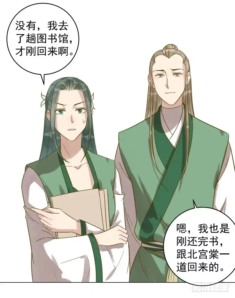 《爆宠狂妻之神医五小姐》35.回到学院，齐聚一堂！ 第32页
