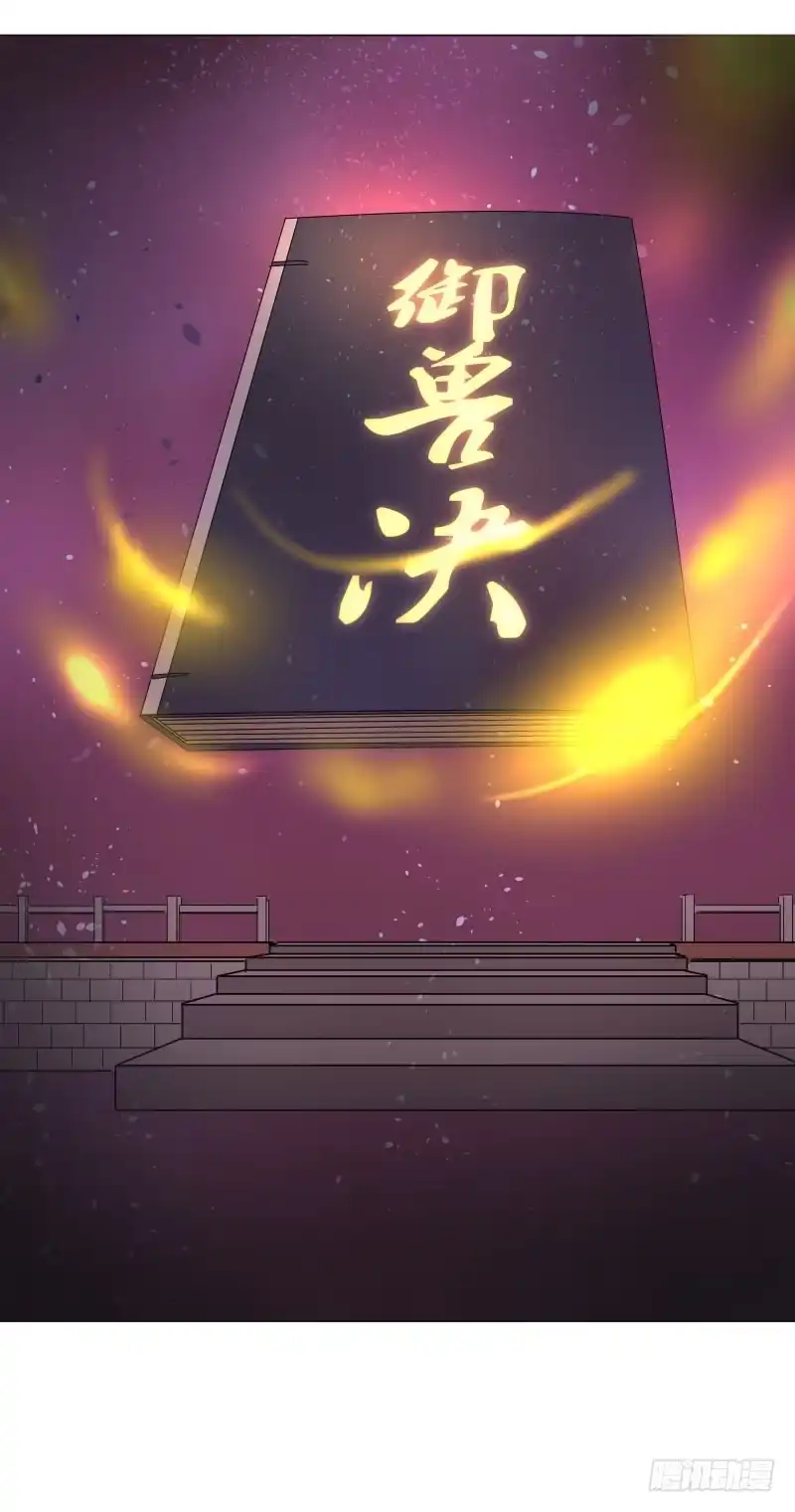 《爆宠狂妻之神医五小姐》35.回到学院，齐聚一堂！ 第16页