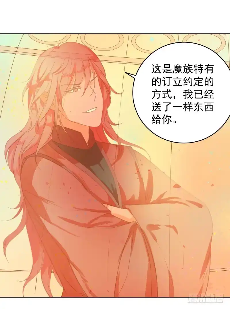 《爆宠狂妻之神医五小姐》35.回到学院，齐聚一堂！ 第13页
