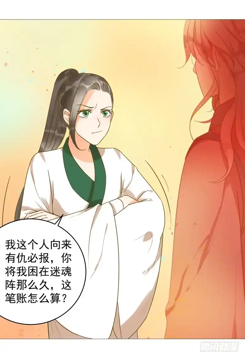 《爆宠狂妻之神医五小姐》35.回到学院，齐聚一堂！ 第1页