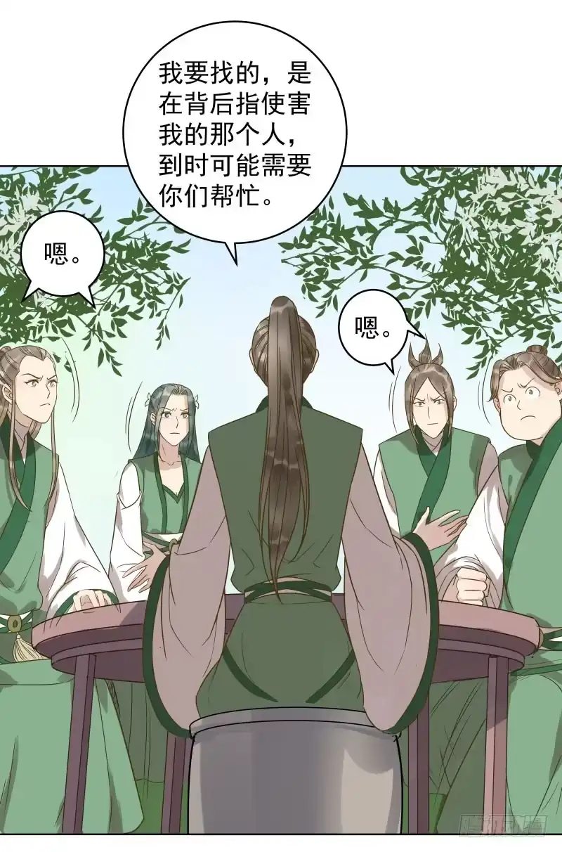 《爆宠狂妻之神医五小姐》36.干掉我没那么简单 第3页